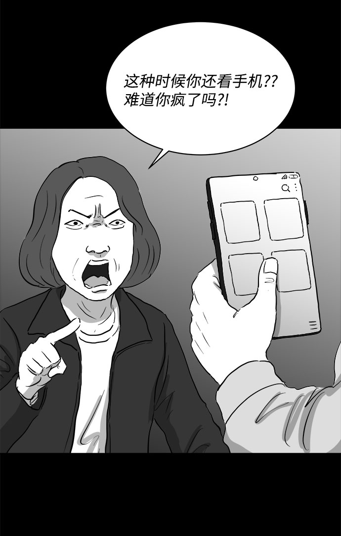 [第86话] 传闻（3）7