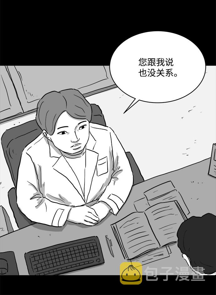[第80话] 失眠症（5）end28