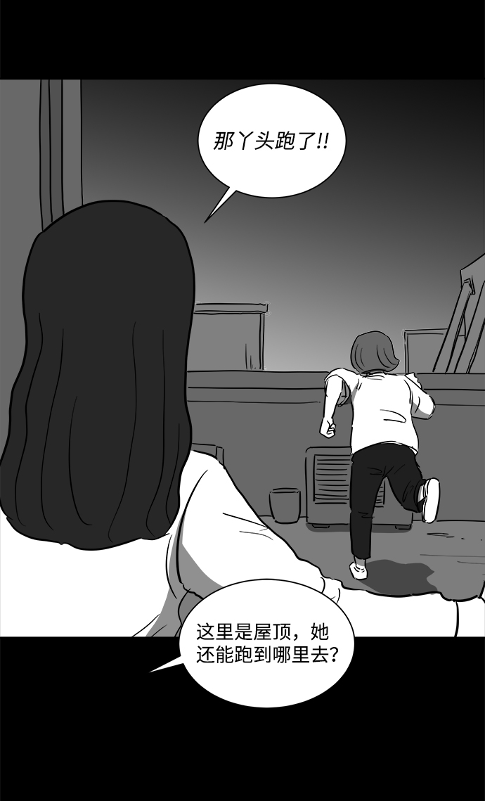 [第52话] 黑猫（1）26