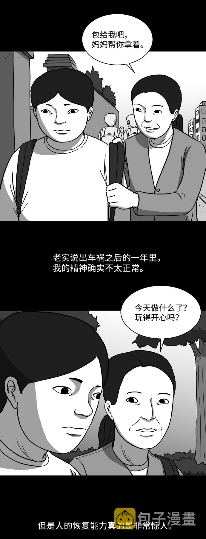[第20话] 损伤（6）end26