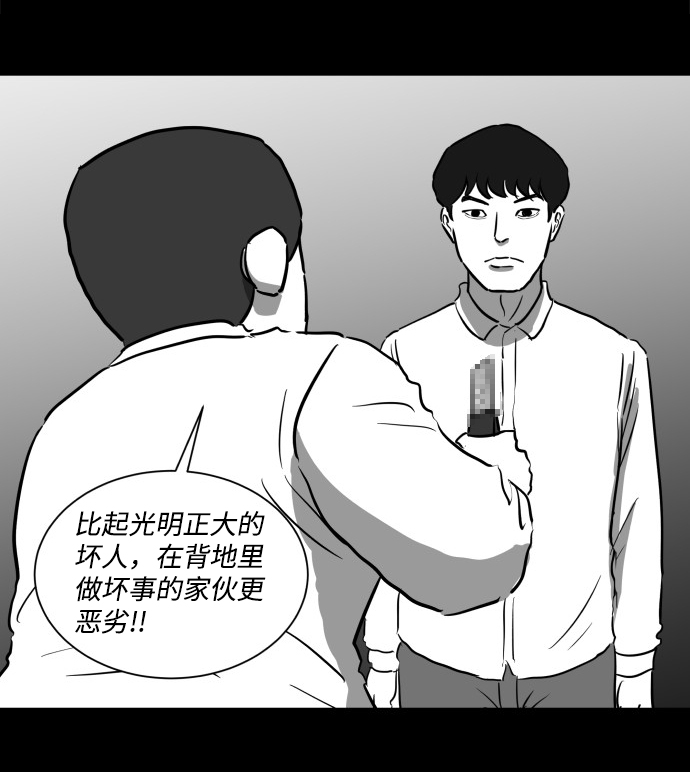 [第44话] 似曾相识（1）50