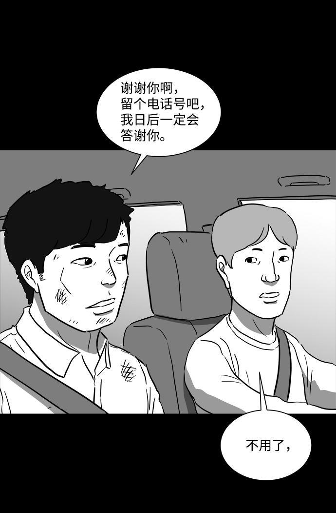 [第42话] 监狱（3）22