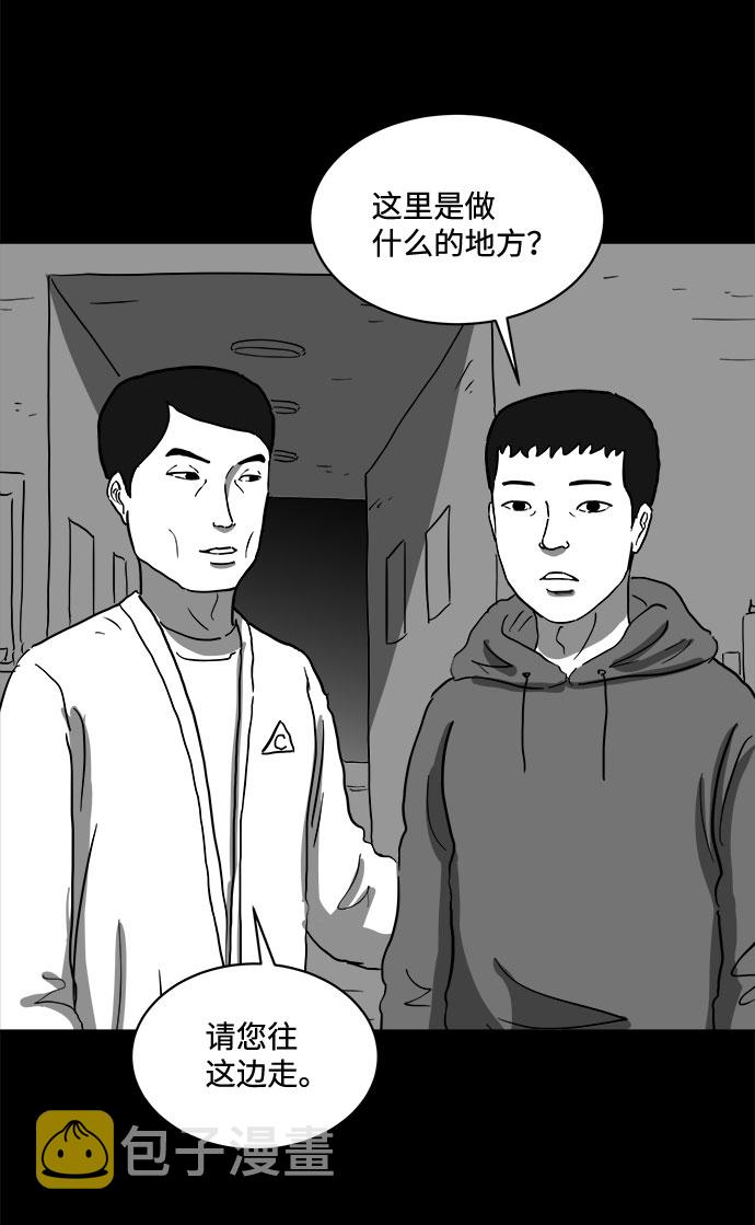 [第66话] 觉醒（3）8