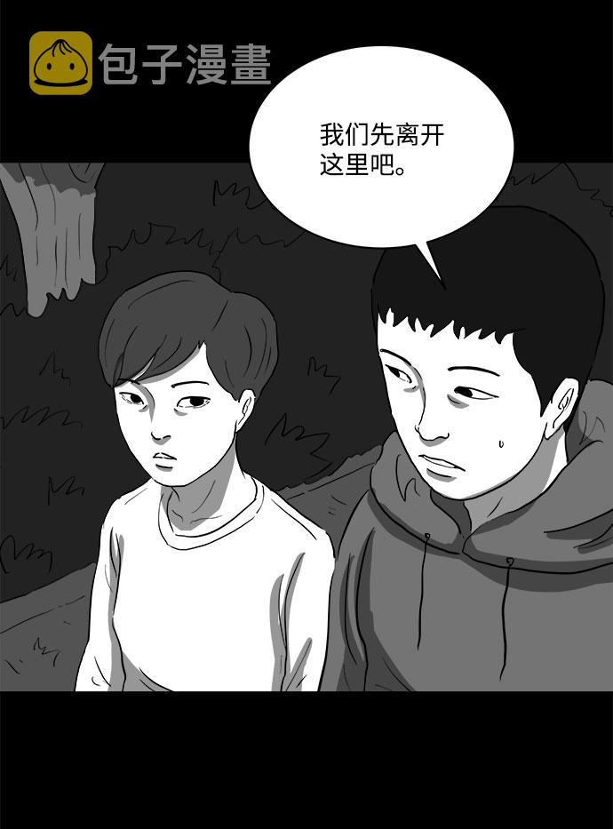 [第68话] 觉醒（5）50