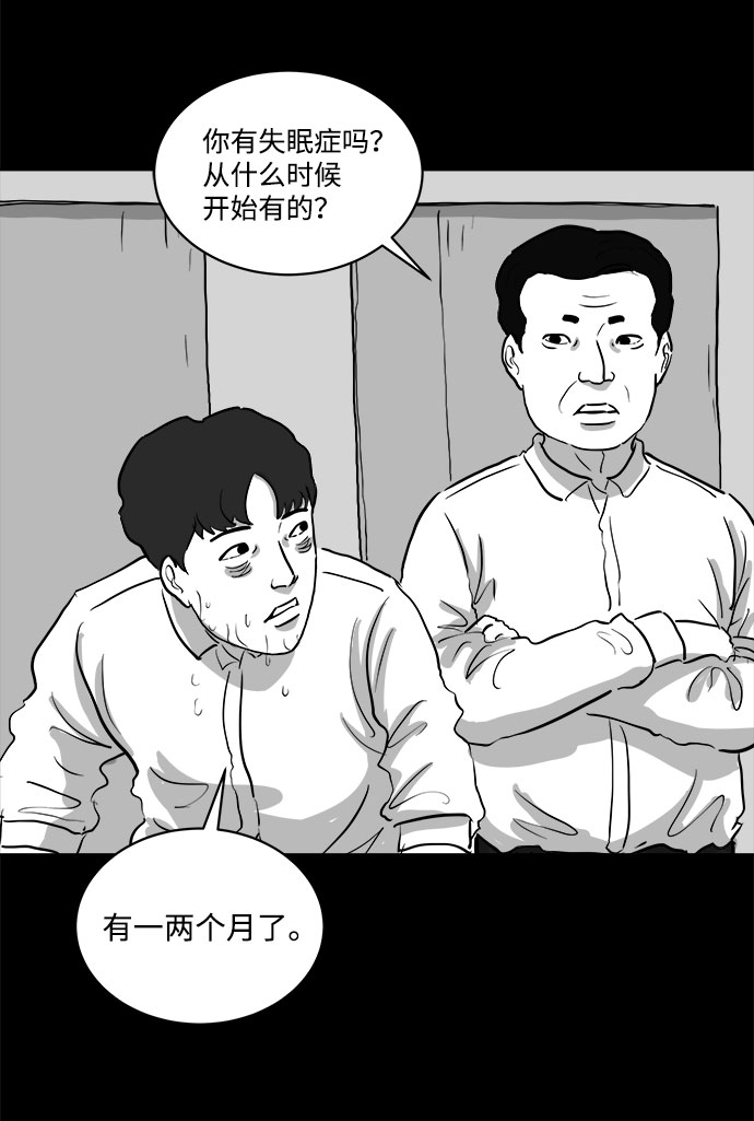[第76话] 失眠症（1）9