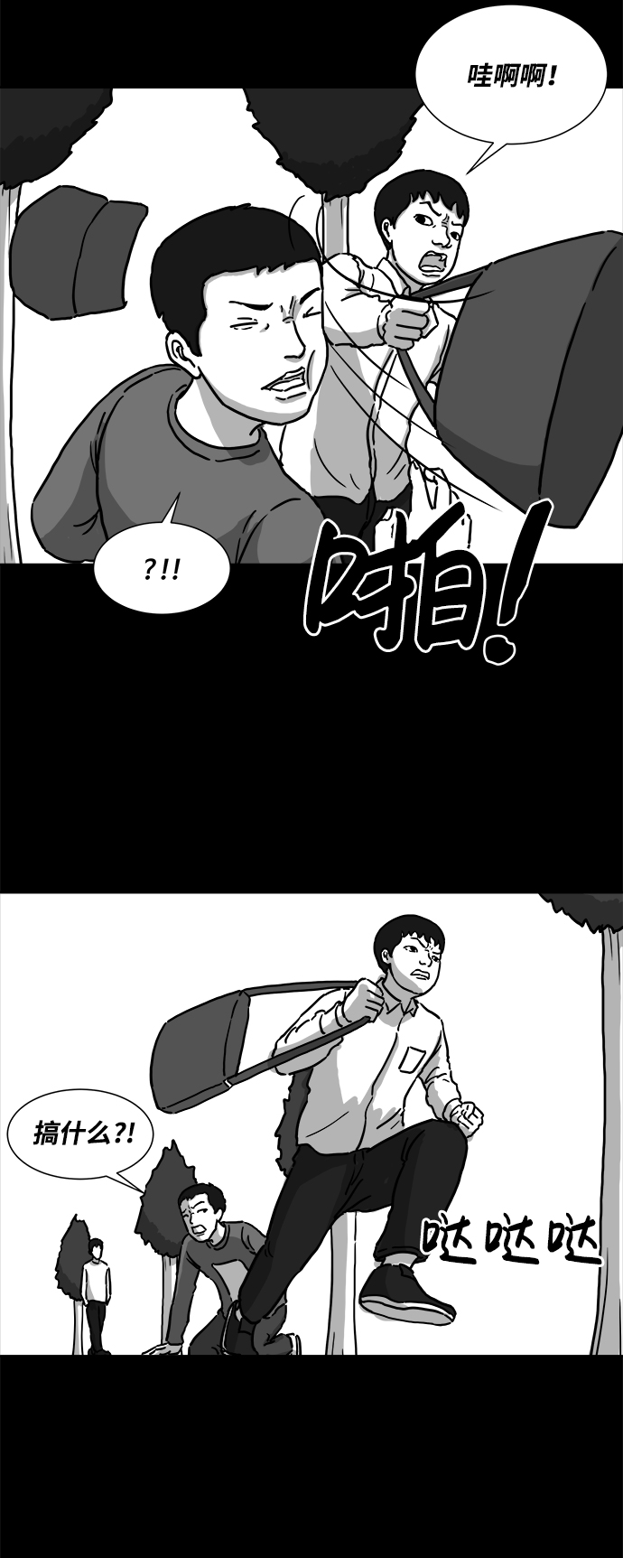 [第1话]  永生（1）26