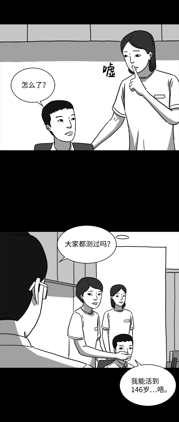[第9话] 寿命（1）17