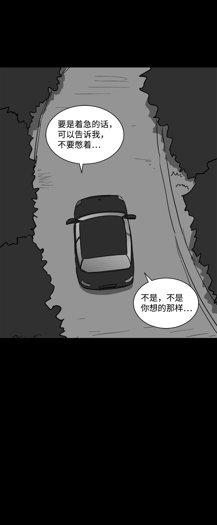 [第42话] 监狱（3）26