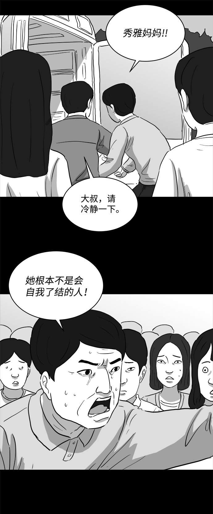 [第74话] 操纵（5）40