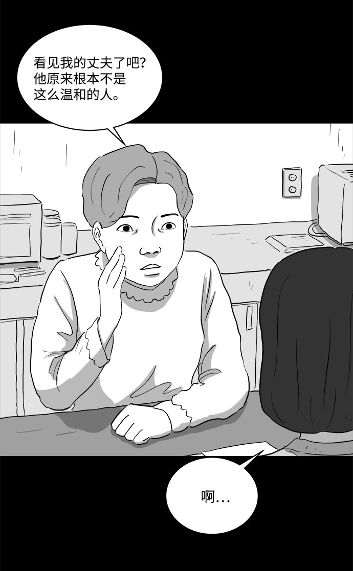 [第71话] 操纵（2）25