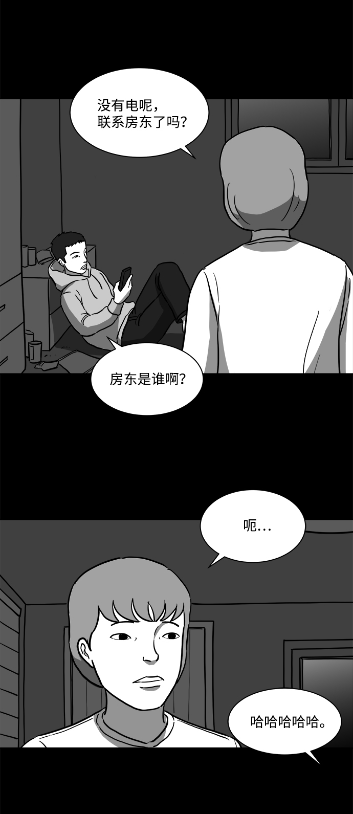 [第12话] 矫正（1）12