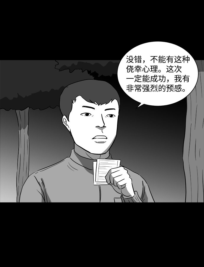 [第34话] 选择恐惧症（1）53