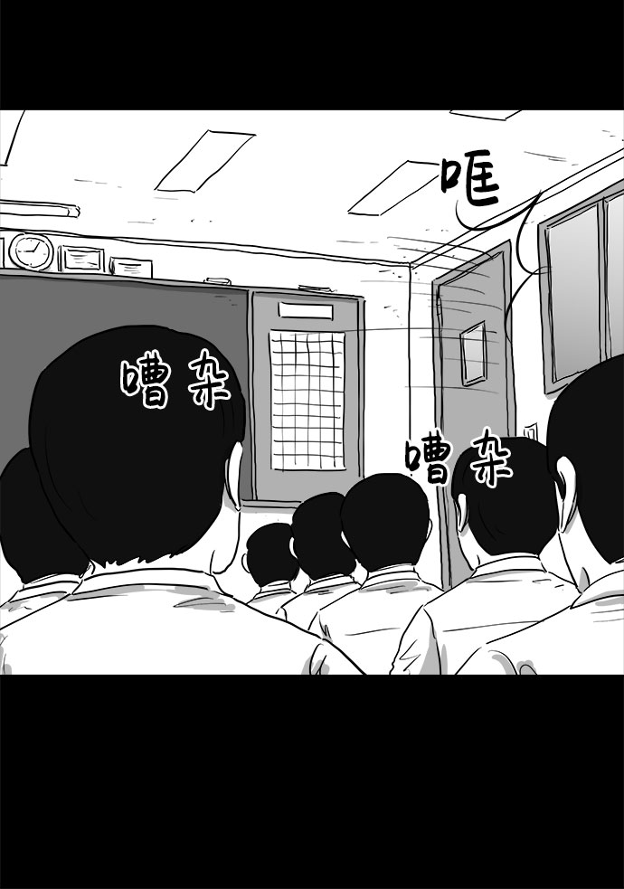 [第87话] 传闻（4）30