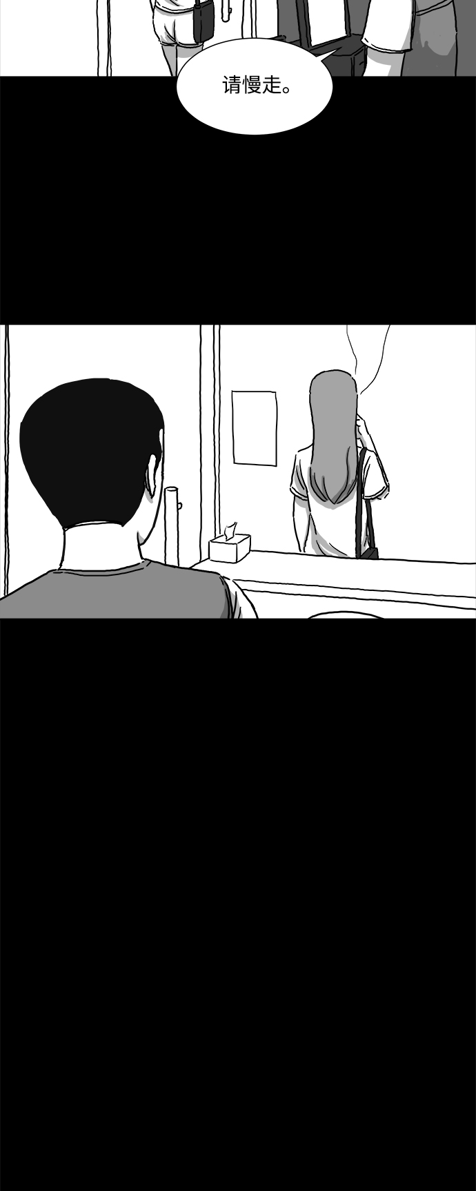 [第3话] 恐惧（1）22