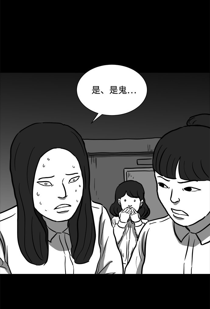 [第54话] 黑猫（3）51