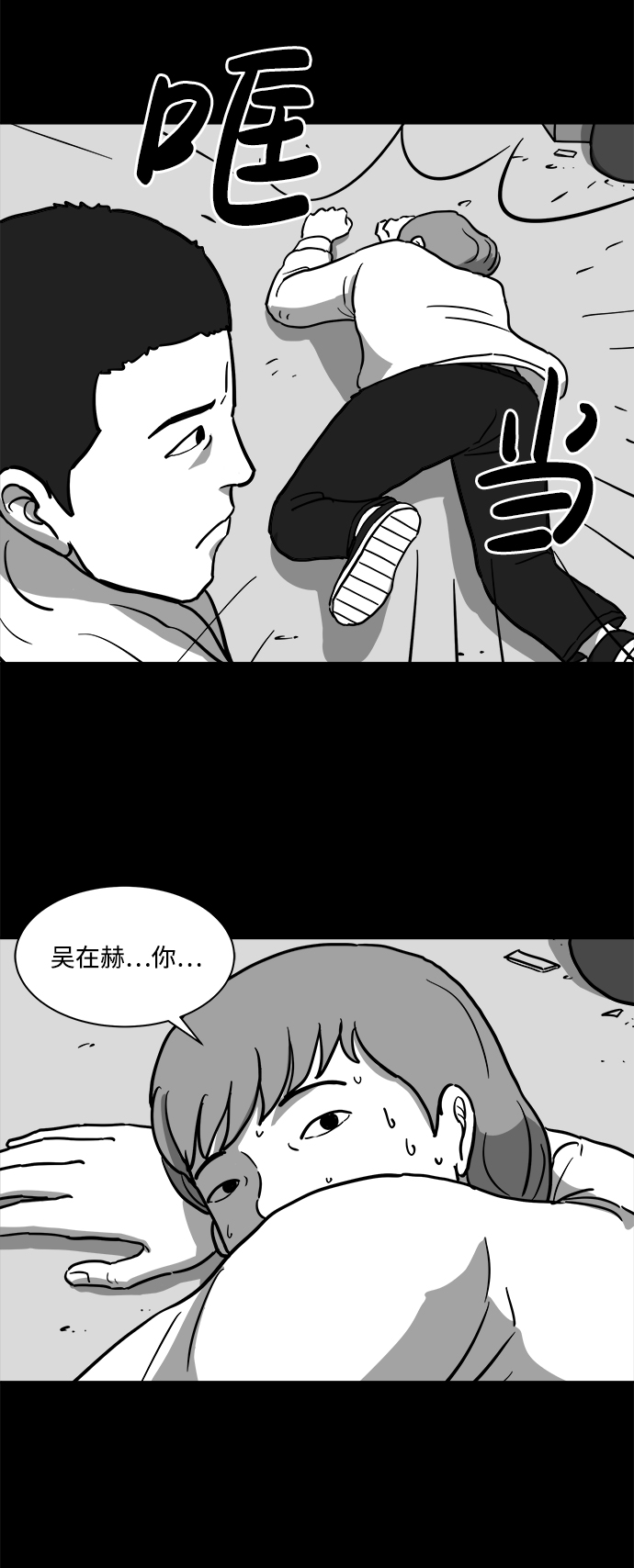 [第13话] 矫正（2）25