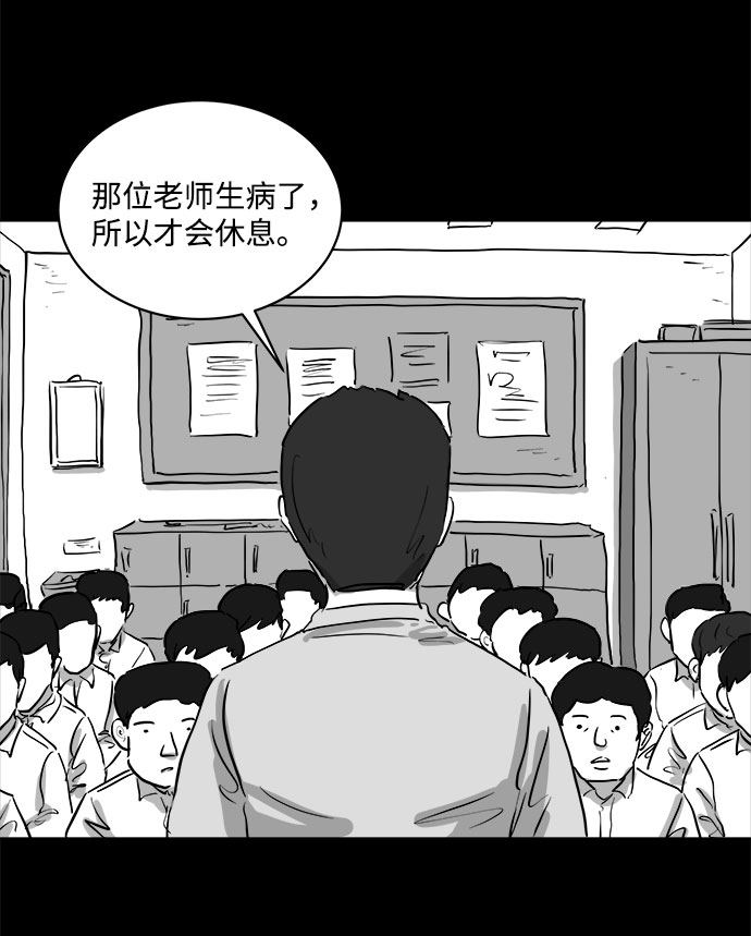 [第84话] 传闻（1）17