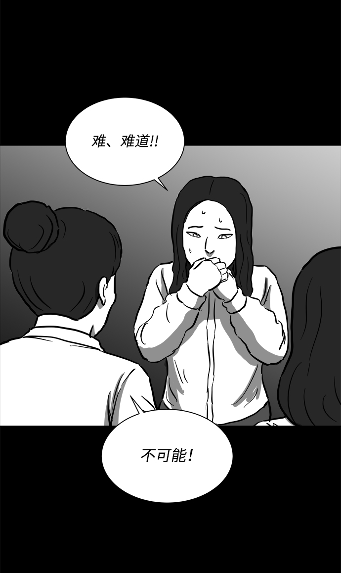 [第54话] 黑猫（3）34