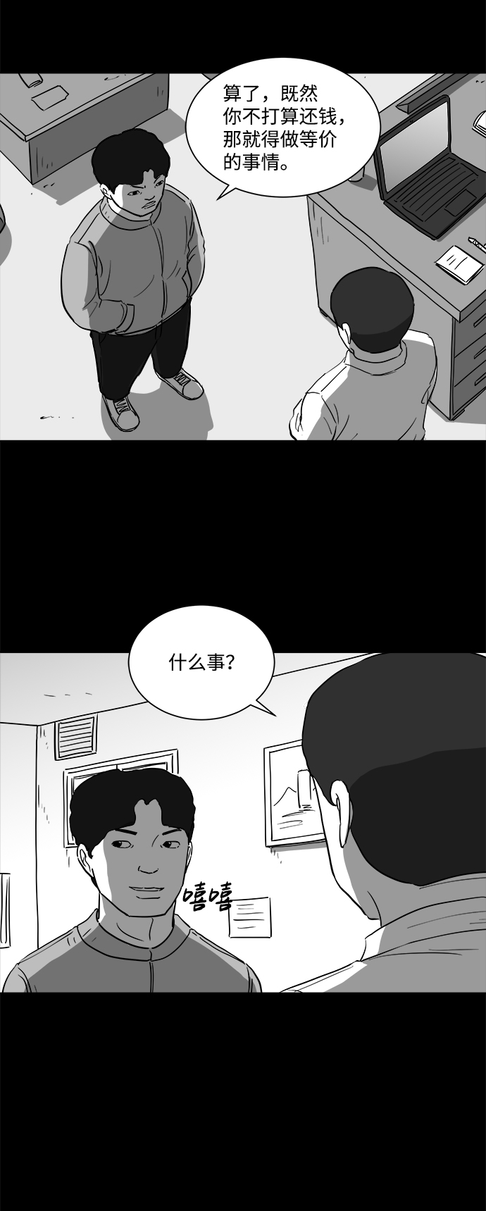 [第30话] v世界（6）16