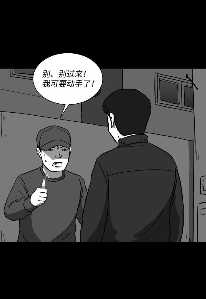 [第48话] 自卫队（1）14