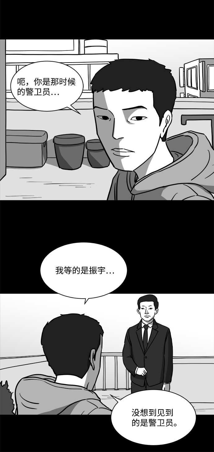 [第14话] 矫正（3）35