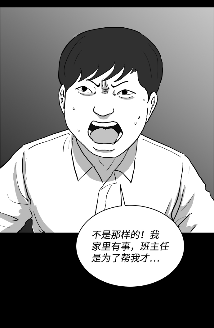 [第89话] 传闻（6）30