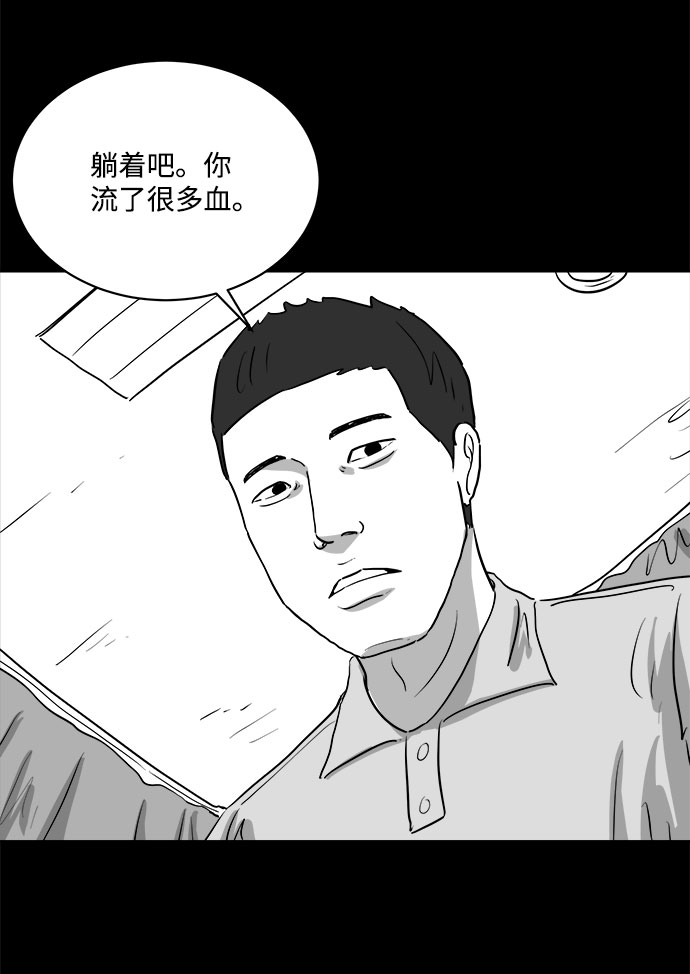[第87话] 传闻（4）57