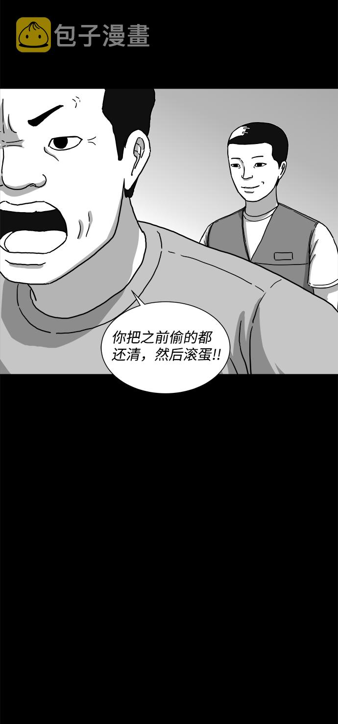 [第4话] 恐惧（2）29