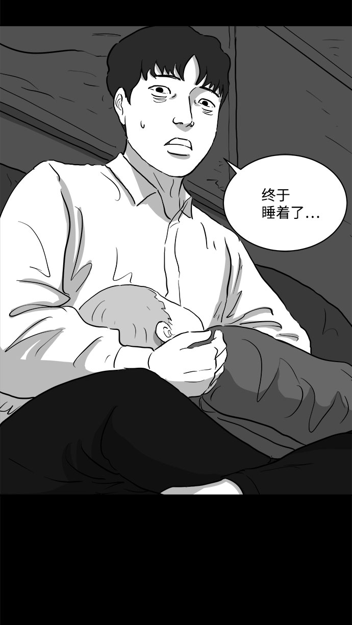[第79话] 失眠症（4）42
