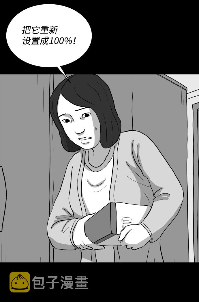 [第74话] 操纵（5）54