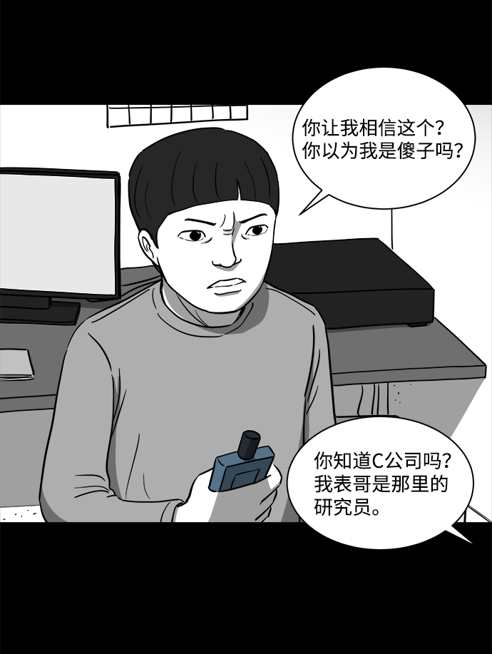 [第23话] 香水（3）21
