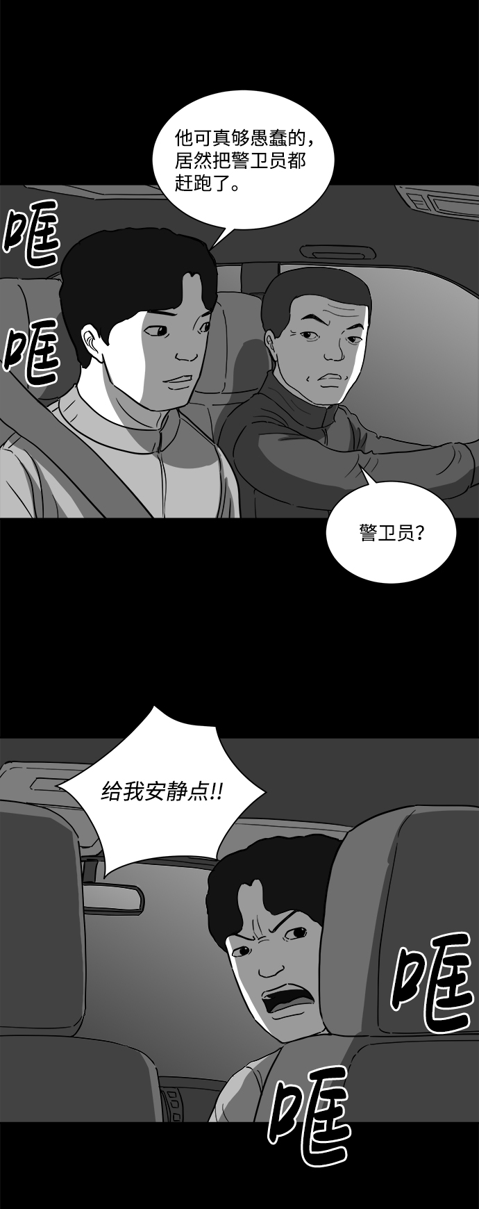 [第30话] v世界（6）19