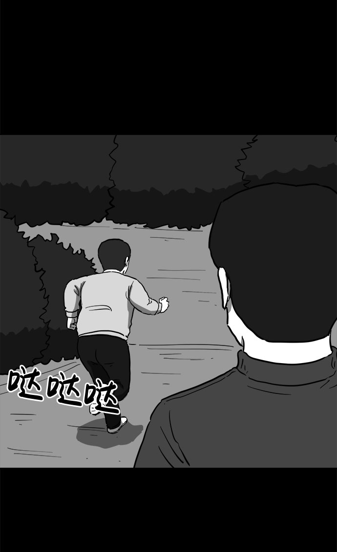 [第51话] 自卫队（4）end16