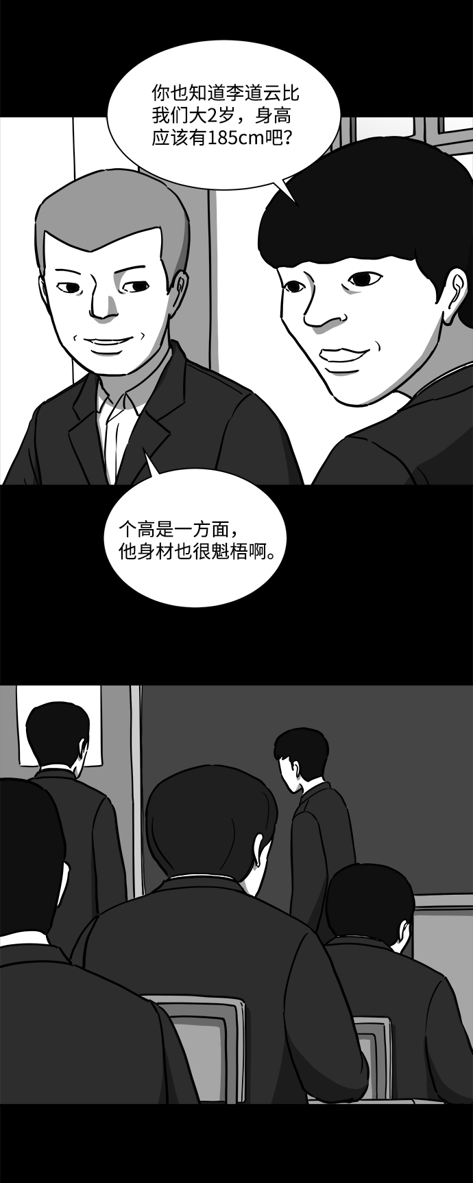 [第17话] 损伤（3）17