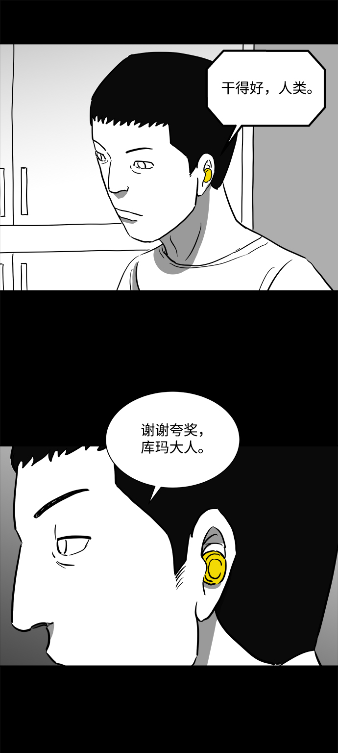 [第39话] 选择恐惧症（6）end29