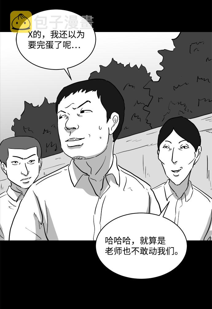[第84话] 传闻（1）53