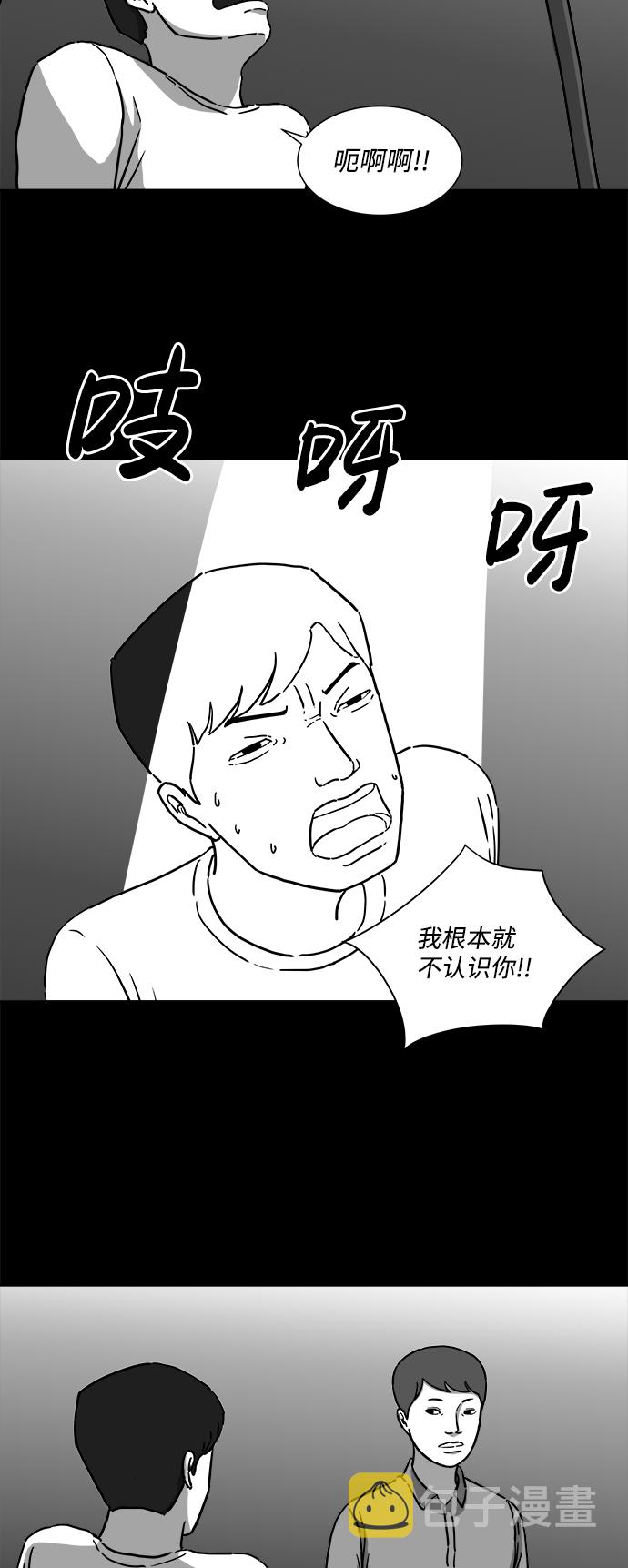 [第8话] 大脑（3）22