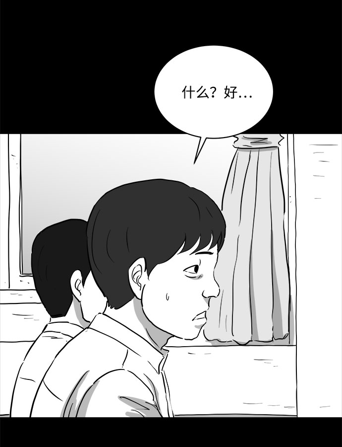 [第86话] 传闻（3）23