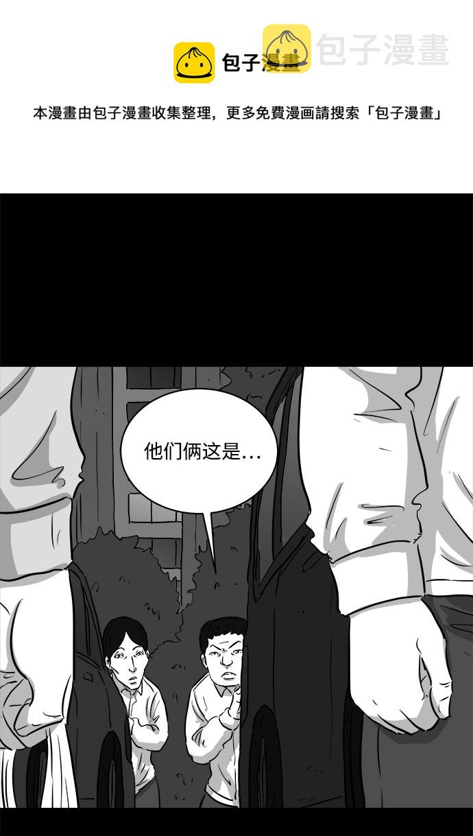 [第88话] 传闻（5）49
