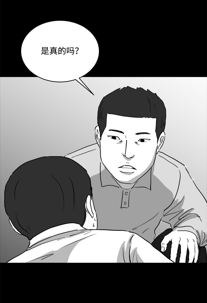 [第85话] 传闻（2）7