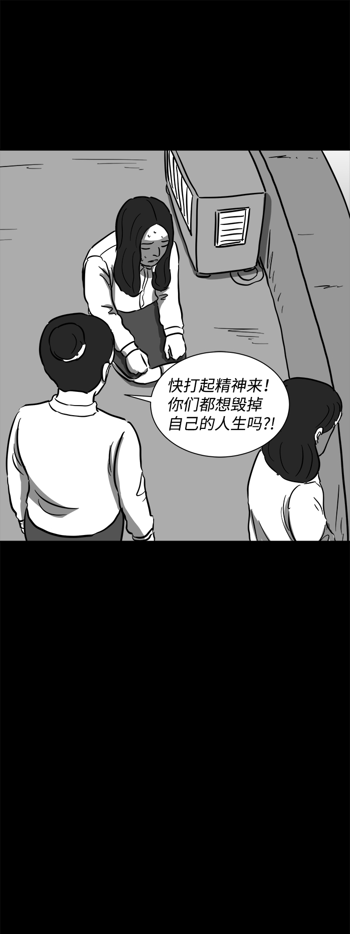 [第53话] 黑猫（2）12