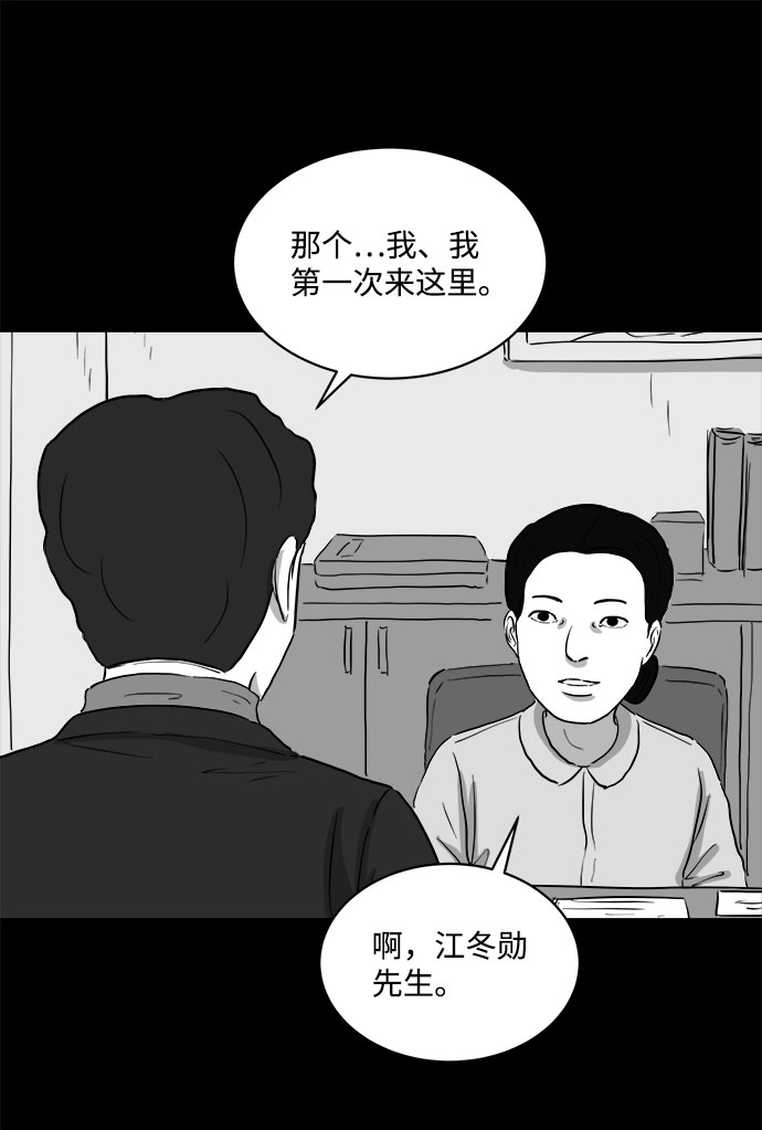 [第76话] 失眠症（1）28