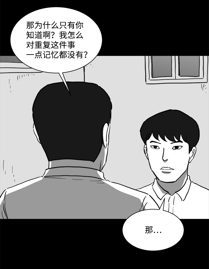 [第46话] 似曾相识（3）18