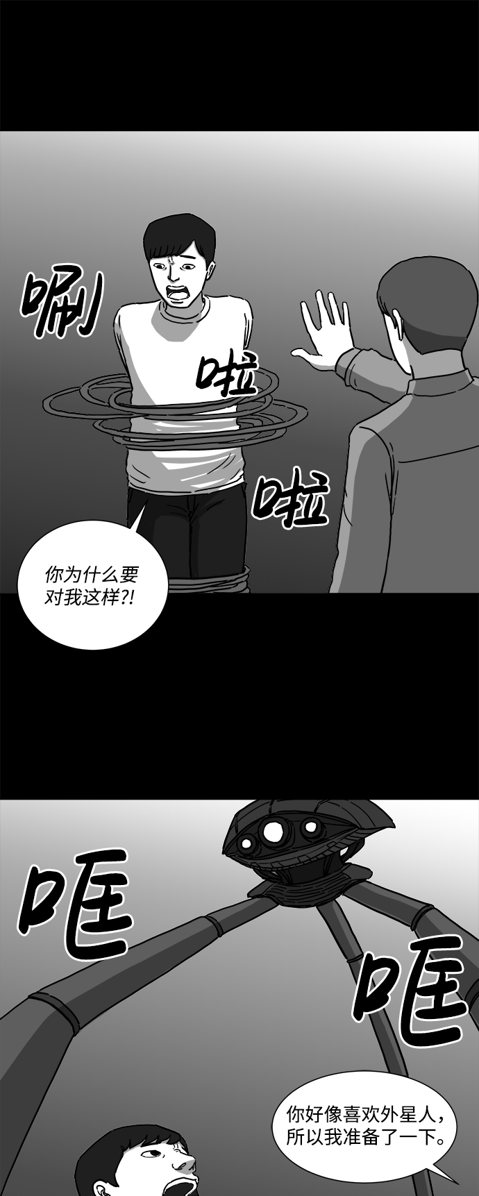 [第8话] 大脑（3）21