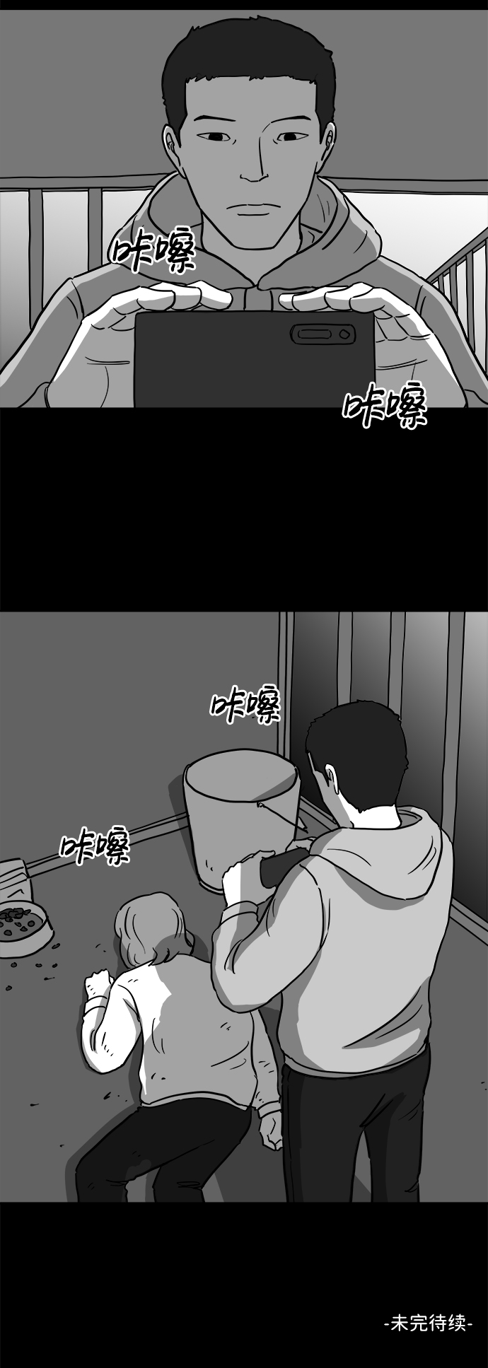 [第13话] 矫正（2）37