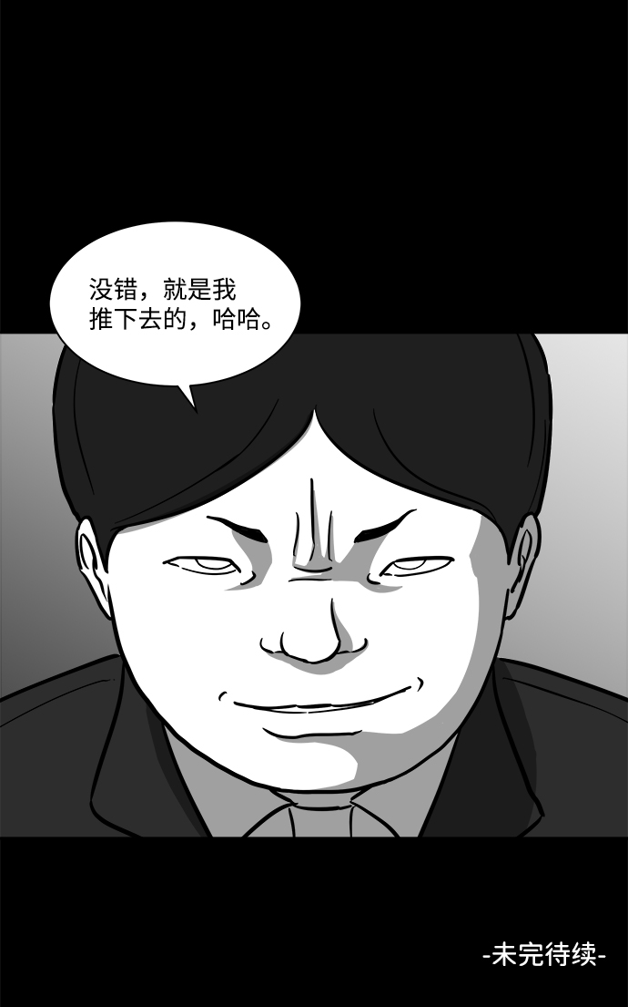 [第19话] 损伤（5）38
