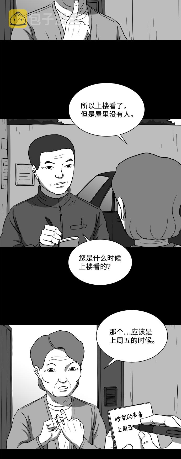 [第28话] v世界（4）10