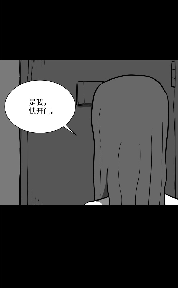 [第55话] 黑猫（4）31