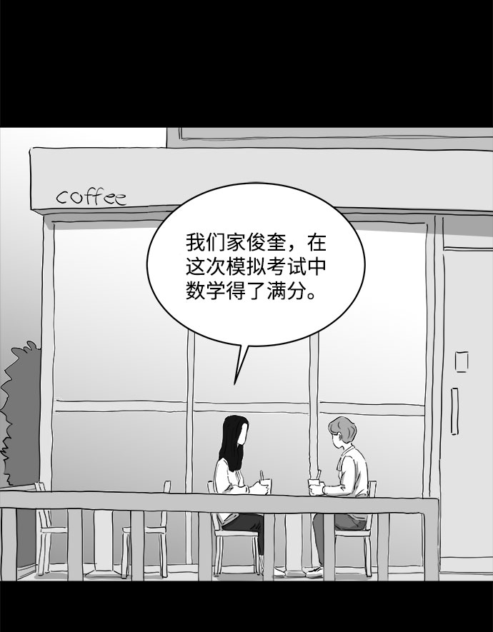 [第70话] 操纵（1）25