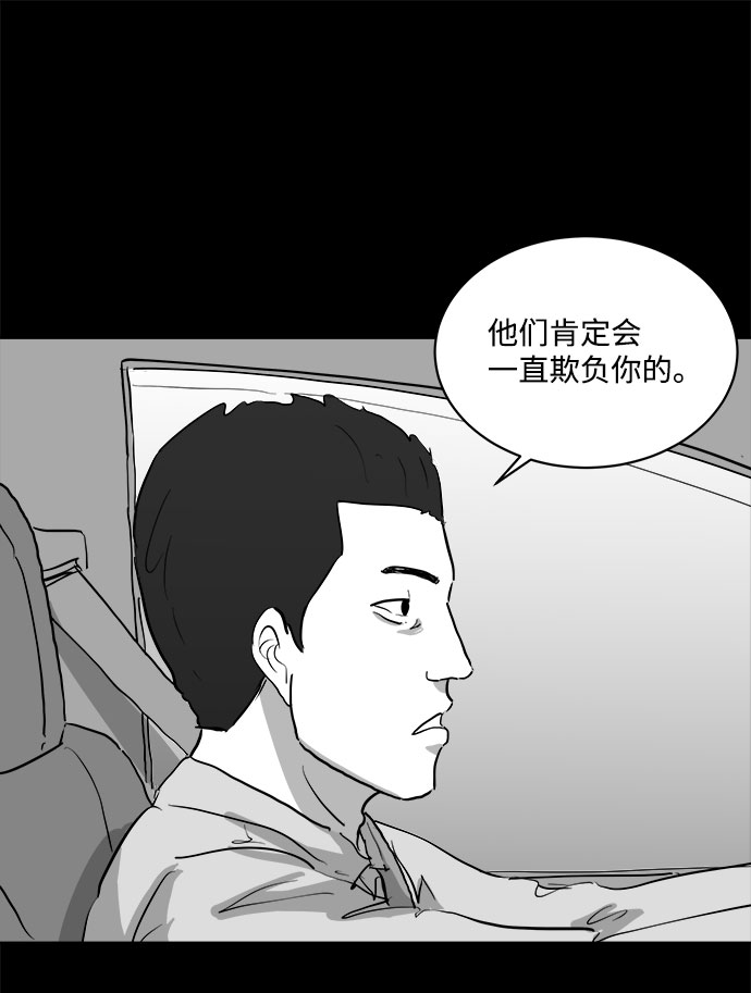 [第85话] 传闻（2）21